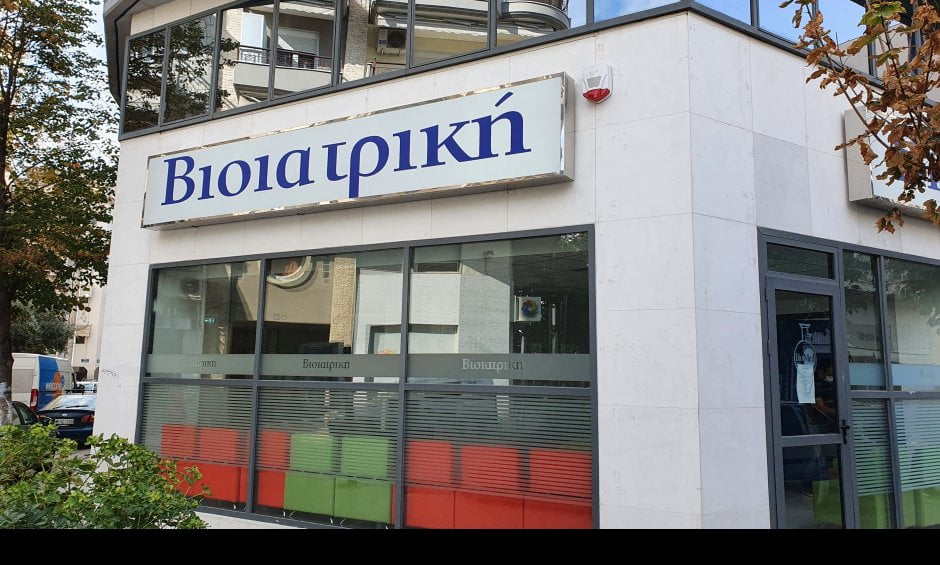 ΒΙΟΙΑΤΡΙΚΗ – GE Healthcare: Ισχυρή συμμαχία για την Υγεία