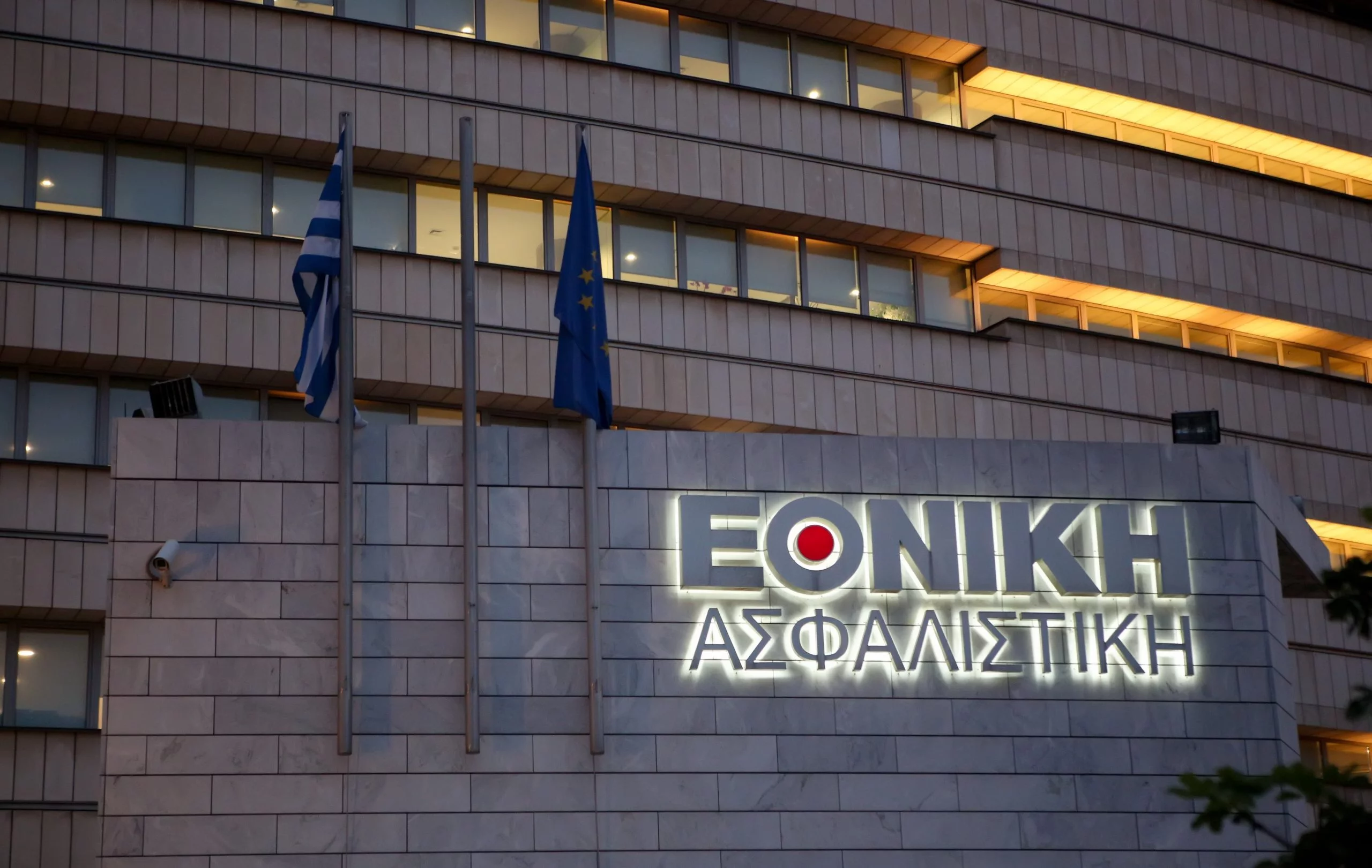 Εθνική Ασφαλιστική