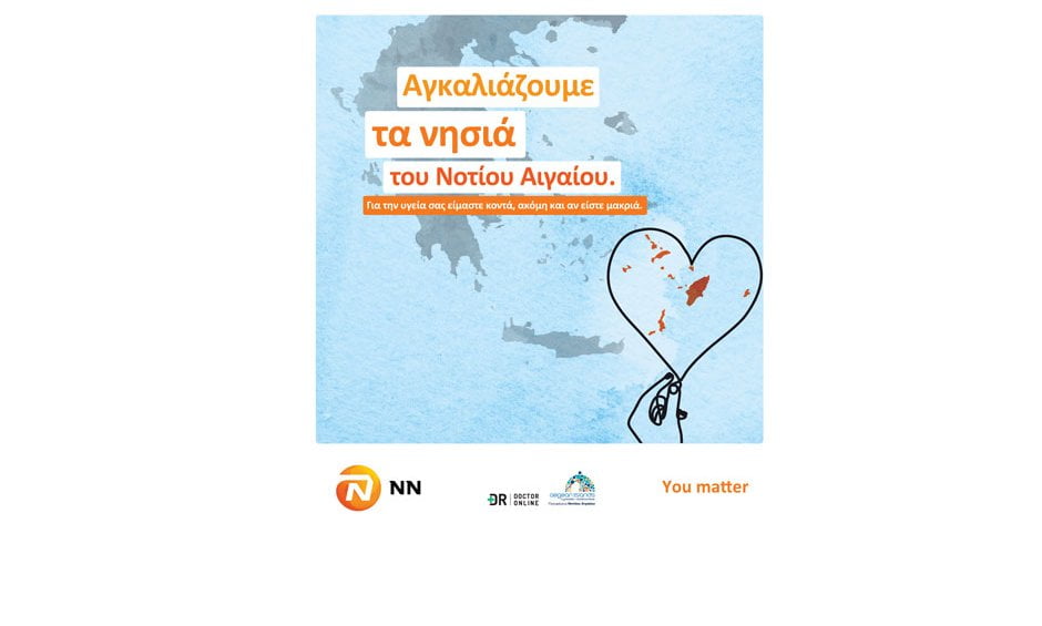 NN Hellas: Παροχή χωρίς κόστος της υπηρεσία Dr Online για τους κατοίκους της Περιφέρειας Νοτίου Αιγαίου