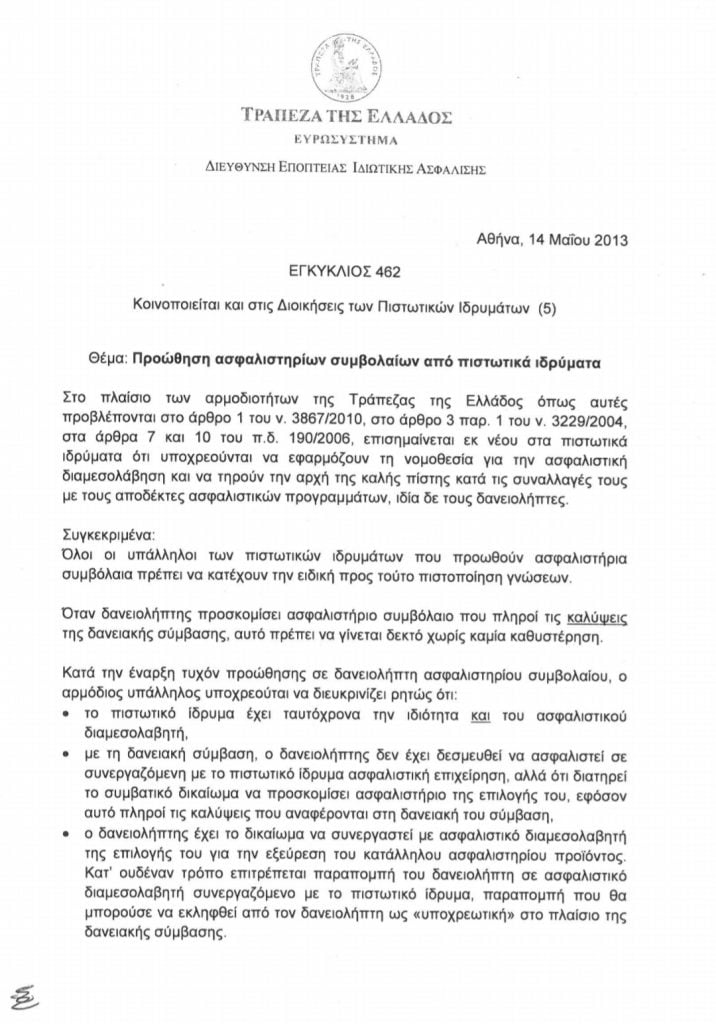 Επιτέλους! Ξύπνα επόπτη!