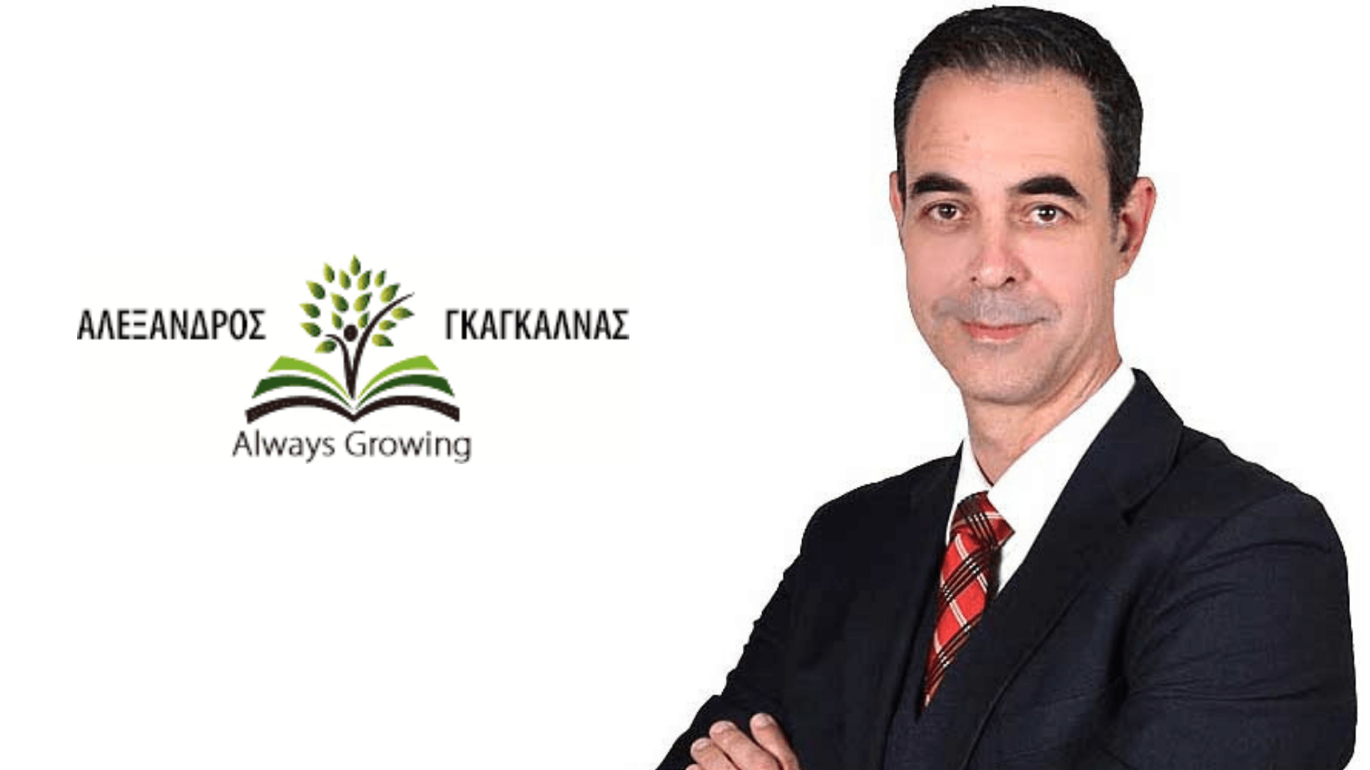 Αλέξανδρος Γκαγκαλνάς, Sales and Business Coach