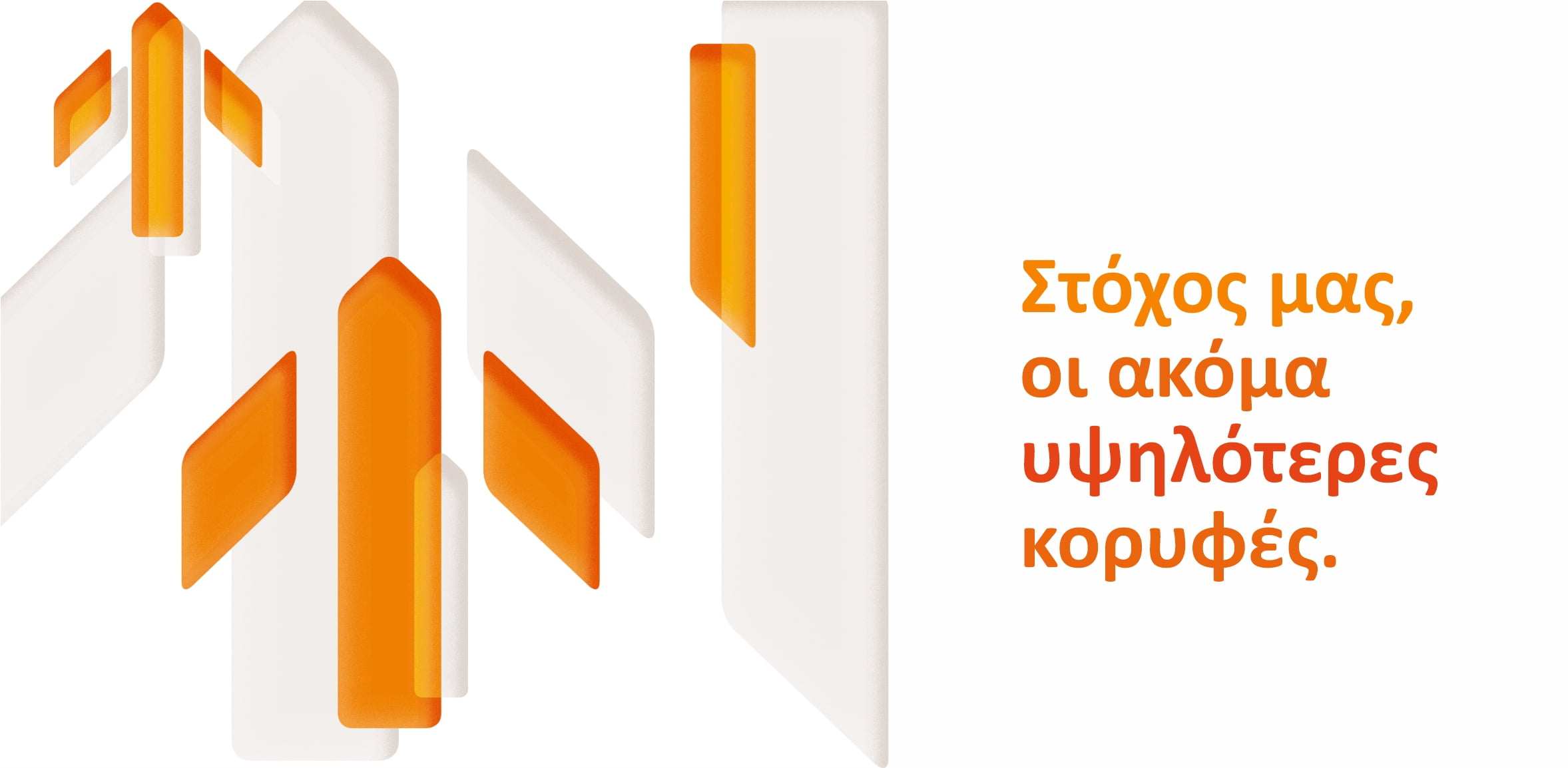 Συνέδριο Δικτύου Πωλήσεων NN Hellas 2021: «Στόχος μας οι ακόμα υψηλότερες κορυφές»