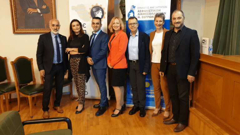 Το μήνυμα του Συλλόγου Ανεξάρτητων Ασφαλιστικών Διαμεσολαβητών Ν. Σερρών για την ημέρα του Ασφαλιστή