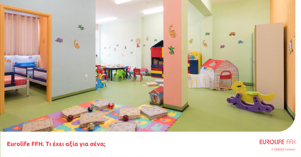 Eurolife FFH: Τα παιδιά θέλουν παιδιά για να μεγαλώσουν