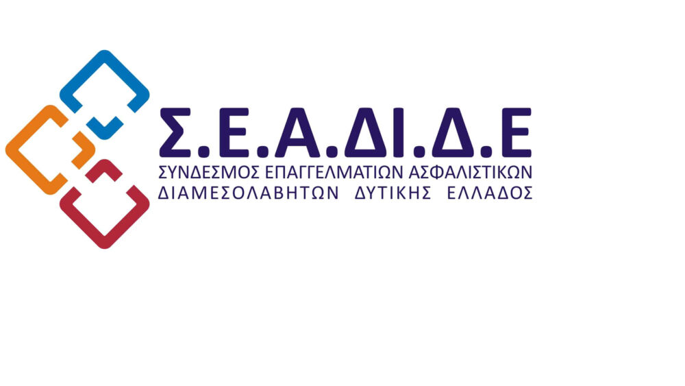 Σ.Ε.Α.ΔΙ.Δ.Ε, ΣΕΑΔΙΔΕ