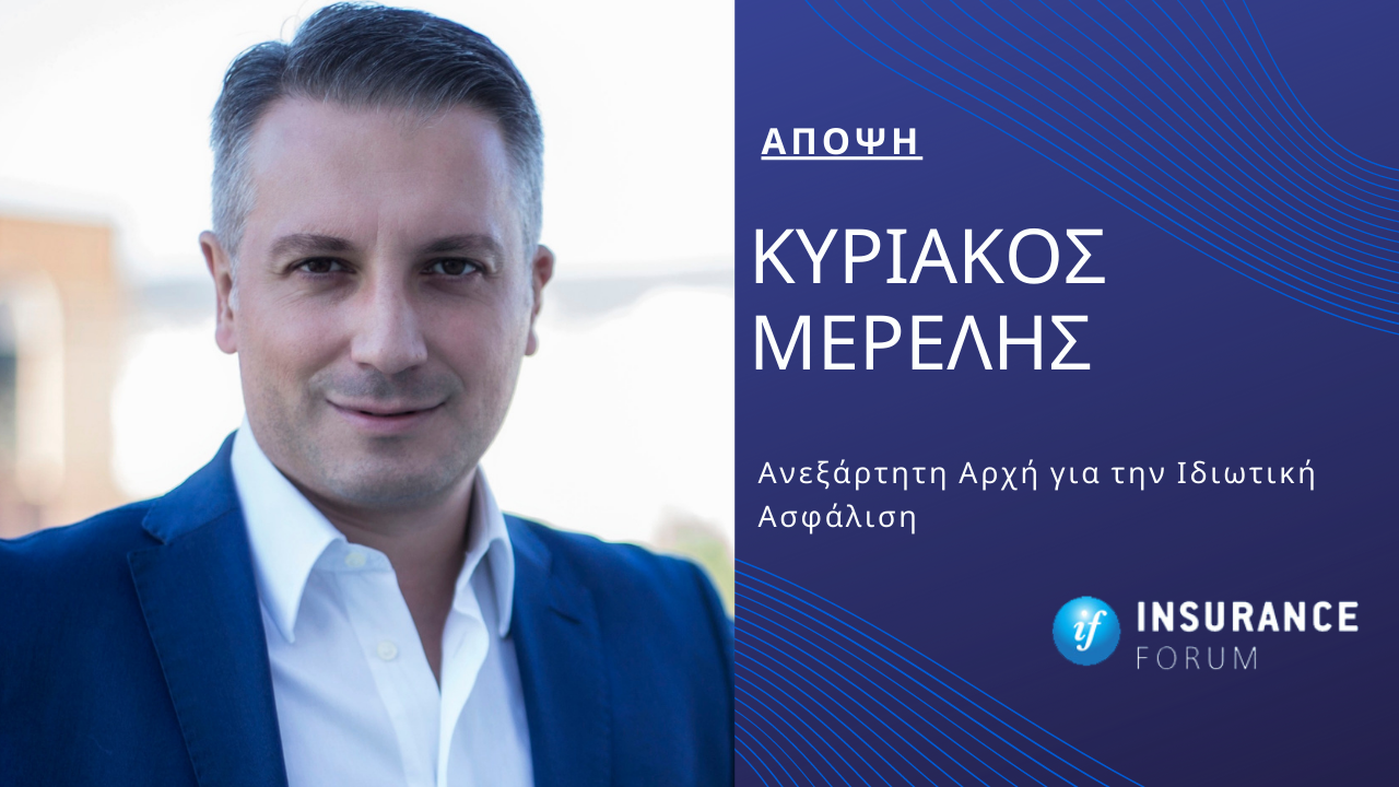 Κυριάκος Μερελής, Ασφαλιστικού – Χρηματοοικονομικού Συμβούλου Υπεύθυνου Συμβουλευτικής Υποστήριξης Επιχειρήσεων της Διοικούσας Επιτροπής του Ε.Ε.Θ., Οικονομικού Επόπτη της Εθνικής Ελληνικής Επιτροπής του Διεθνούς Εμπορικού Επιμελητηρίου (ICC HELLAS)