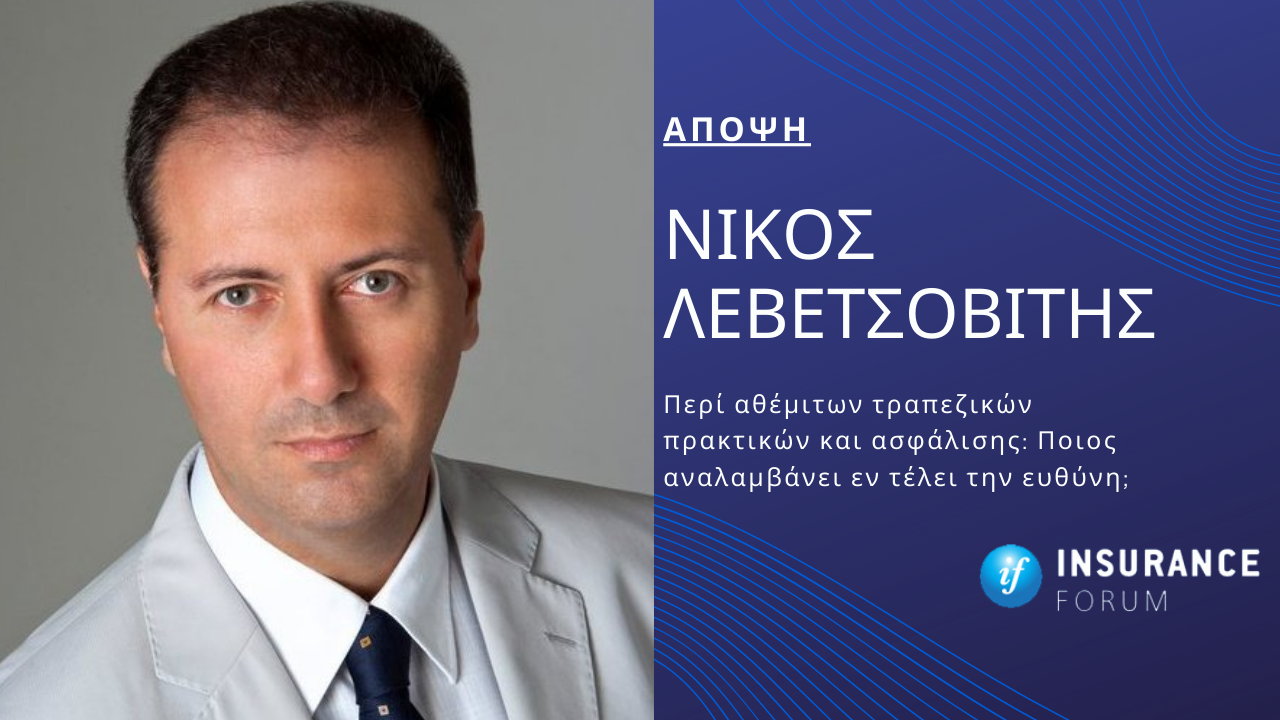 Νίκος Λεβετσοβίτης, Εκλεγμένος Δημοτικός Σύμβουλος Γλυφάδας, Πρόεδρος ΓΚΟΛΦ Δήμου Γλυφάδας, Μέλος του Δ.Σ. του Επαγγελματικού Επιμελητηρίου Αθηνών – Επικεφαλής ΑΝΑΝΕΩΤΙΚΗΣ Κίνησης Επαγγελματιών και ασφαλιστικός διαμεσολαβητής