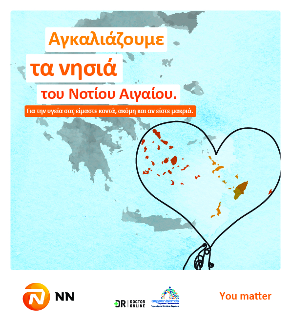 «Στην υγεία σας είμαστε κοντά, ακόμη και αν είστε μακριά». Η NN Hellas αγκαλιάζει και τις Κυκλάδες παρέχοντας στους κατοίκους τους την υπηρεσία πληροφόρησης υγείας Dr Online