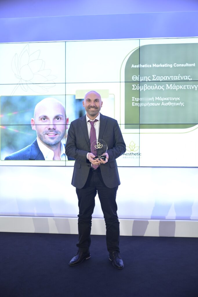 Best Aesthetics Marketing Consultant, o Θέμης Σαρανταένας