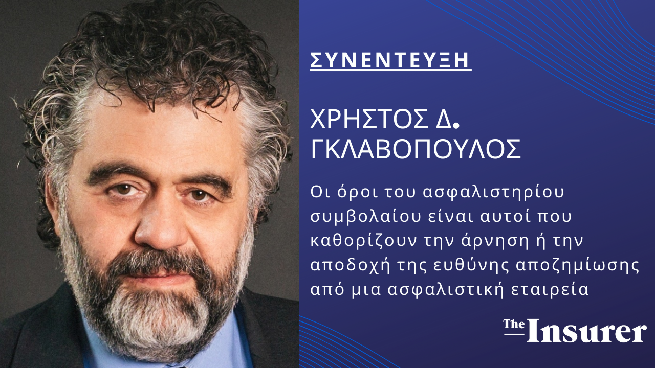Χρήστος Δ. Γκλαβόπουλος