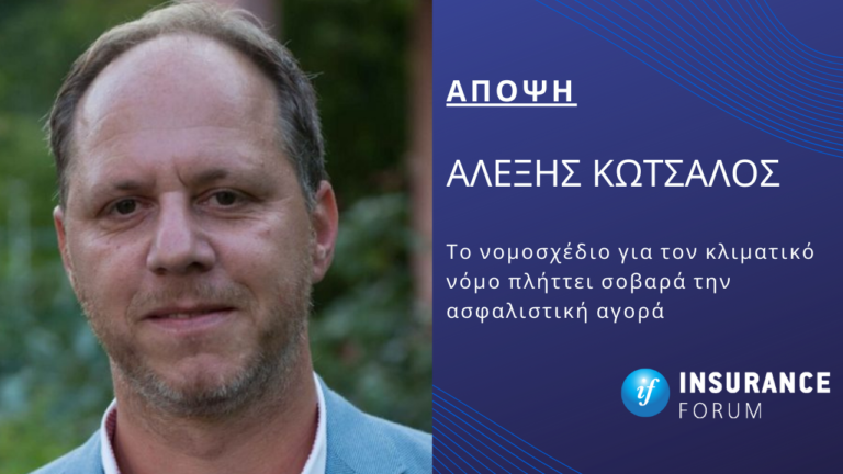 Αλέξης Κώτσαλος, Founder «Naftilus Insurtech»