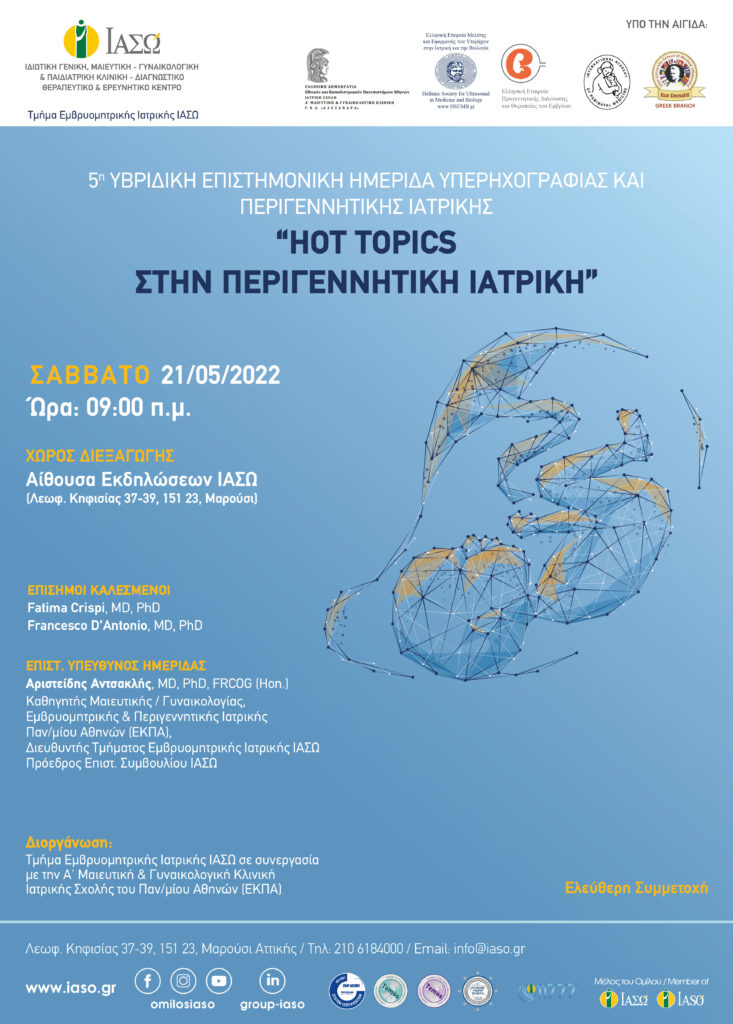 ΙΑΣΩ: 5η Υβριδική Επιστημονική Ημερίδα "Hot Topics στην Περιγεννητική Ιατρική" 1 ΙΑΣΩ: 5η Υβριδική Επιστημονική Ημερίδα "Hot Topics στην Περιγεννητική Ιατρική"