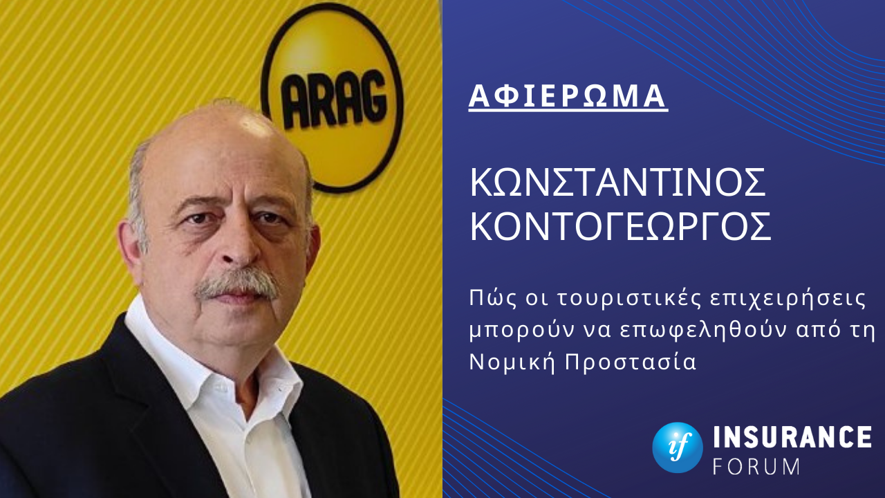 Κωνσταντίνος Κοντογεώργος, Διευθυντής Πωλήσεων ARAG SE