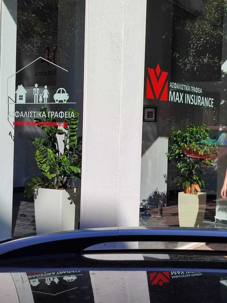 MAX Insurance: Κοιτάμε στα μάτια τον πελάτη, για εμάς έχει μεγάλη σημασία η προσωπική επαφή