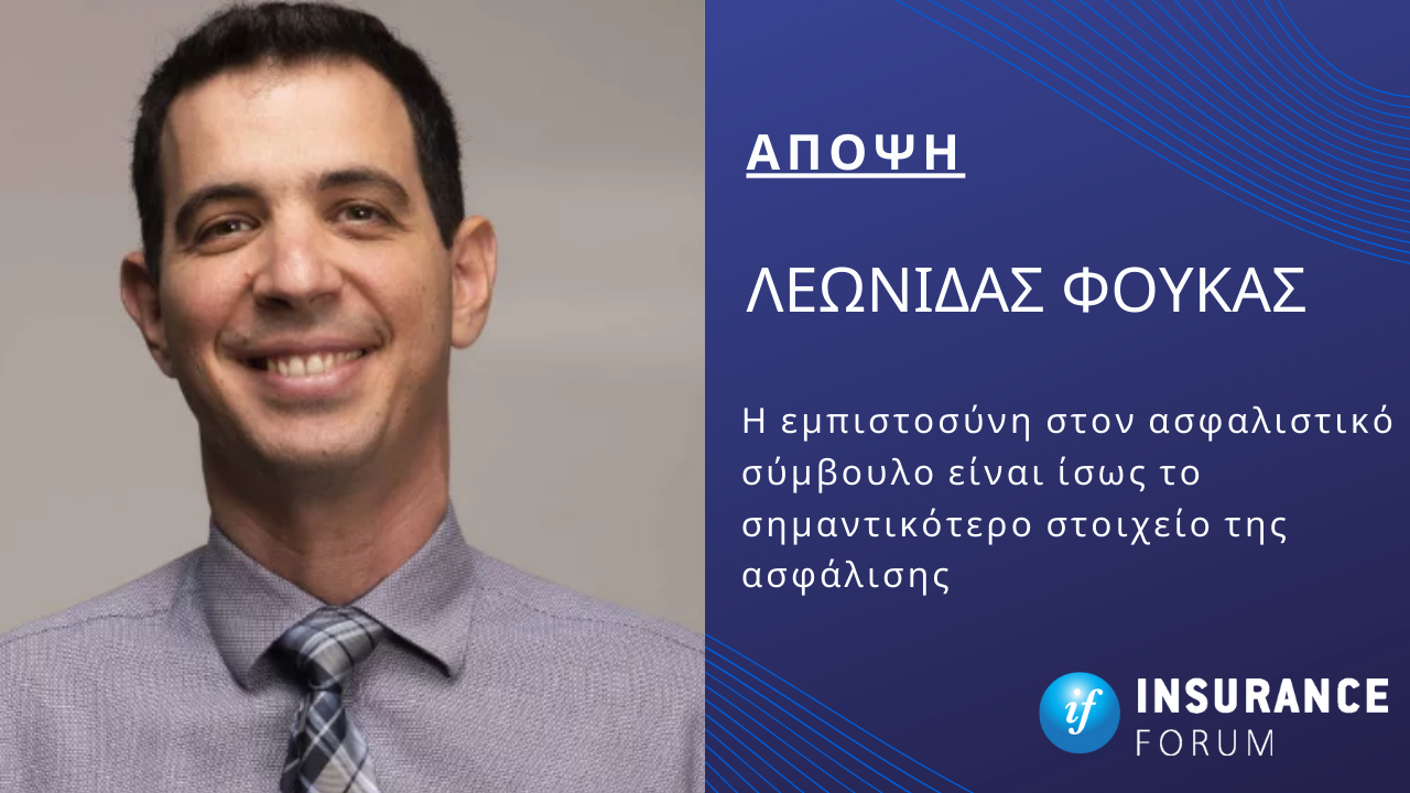 Λεωνίδας Φούκας, Ανεξάρτητος Ασφαλιστικός Σύμβουλος