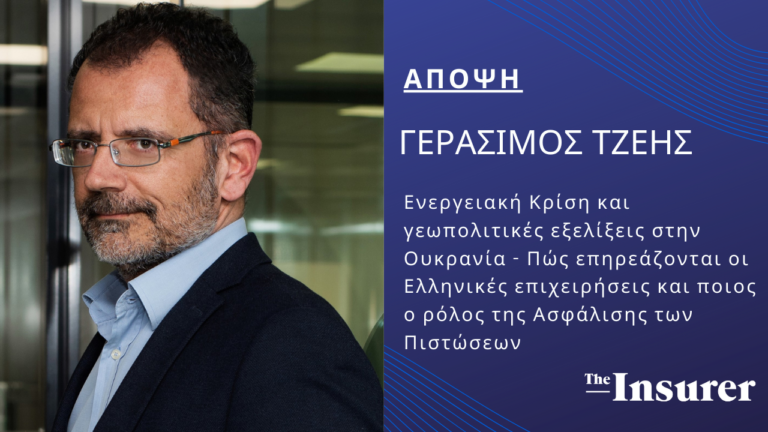 Γεράσιμος Τζέης, Managing Director, Atradius Ελλάδος