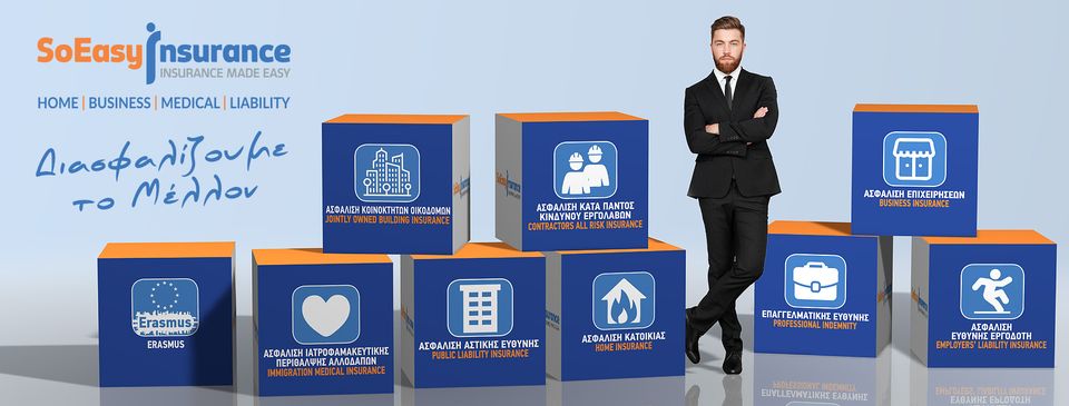 Ο Σάββας Λιασής θα είναι ο παρουσιαστής στο Δωρεάν Online σεμινάριο της ΤΕΤΑΡΤΗΣ 03/08/22 14:30-15:30 με θέμα "Η ΑΣΦΑΛΙΣΗ ΕΠΙΧΕΙΡΗΣΗΣ είναι SoEasy"