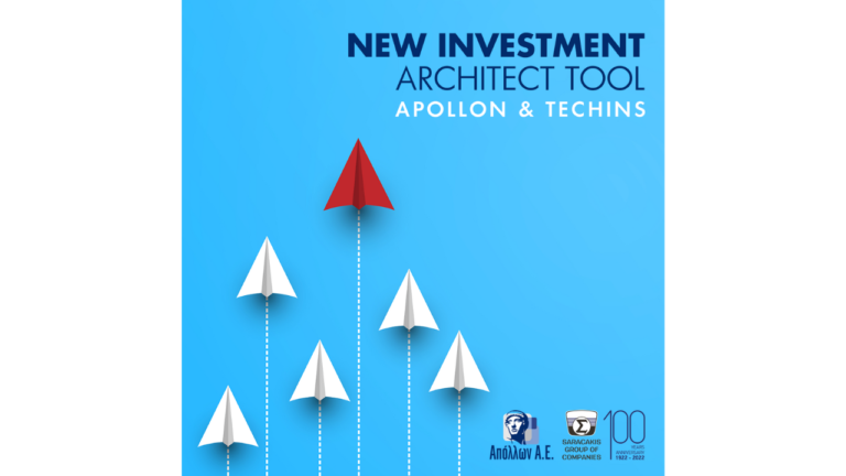 Apollon Investment Architect Tool: Καινοτόμο ψηφιακό εργαλείο για επενδυτικά προγράμματα