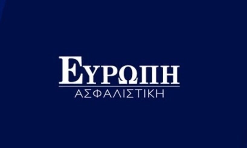 Έμπειρο ασφαλιστικό στέλεχος στις Γενικές Ασφαλίσεις αναζητά η ΕΥΡΩΠΗ Ασφαλιστική
