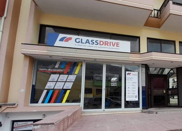 Ακολουθώντας το επιχειρησιακό πλάνο ανάπτυξης του δικτύου της Glassdrive, υποδέχεται με χαρά το νέο της μέλος στην Ηγουμενίτσα.