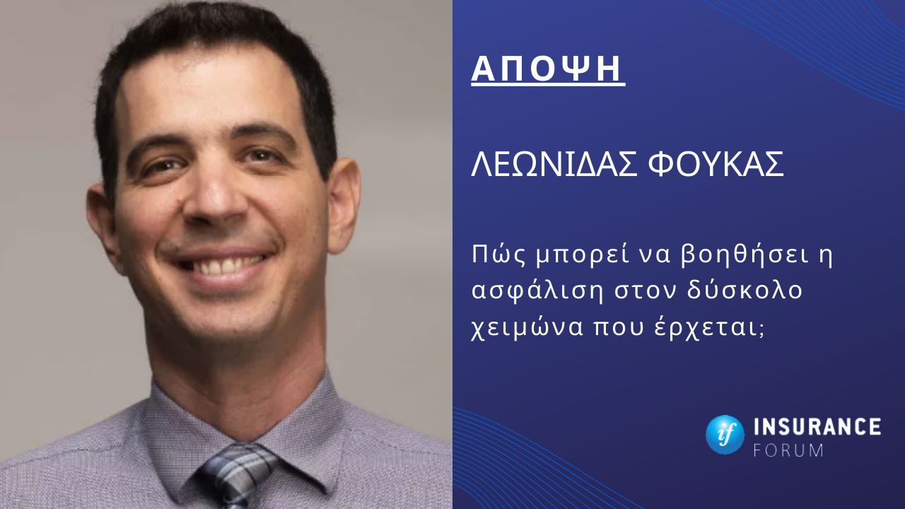 Λεωνίδας Φούκας, Ανεξάρτητος Ασφαλιστικός Πράκτορας