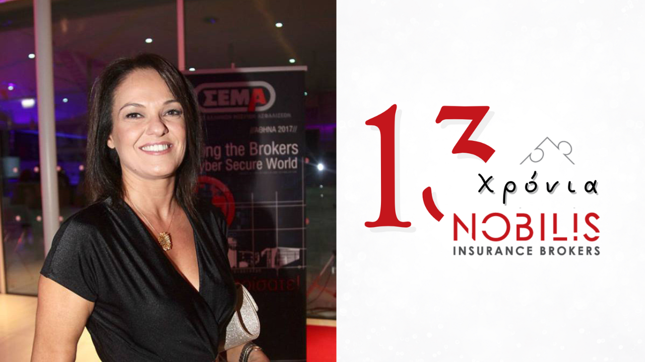 Η NOBILIS INSURANCE BROKERS μετρά 13 χρόνια επιτυχούς δραστηριοποίησης στην ασφαλιστική αγορά ως μια αμιγώς Ελληνική Εταιρία Μεσιτών Ασφαλίσεων. Με αποδεδειγμένη εμπειρία σε όλους τους κλάδους ασφάλισης, έχει υποστηρίξει πολυεθνικές εταιρείες, μεγάλες και μικρομεσαίες επιχειρήσεις και επαγγελματικές ομάδες.