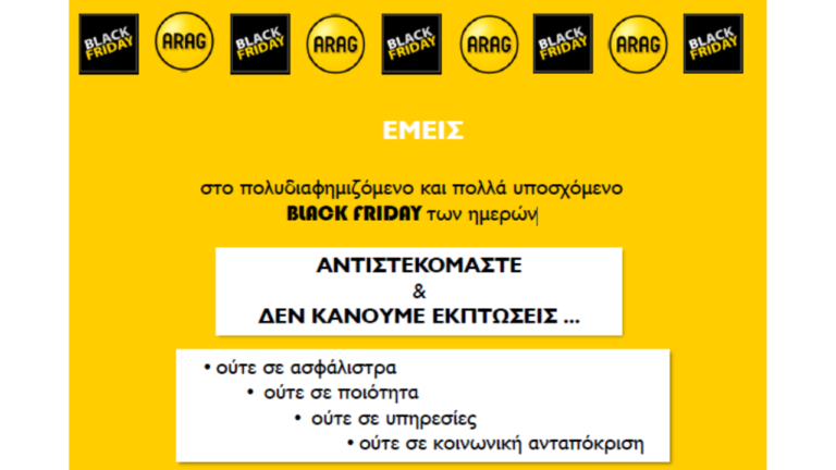 arag black friday