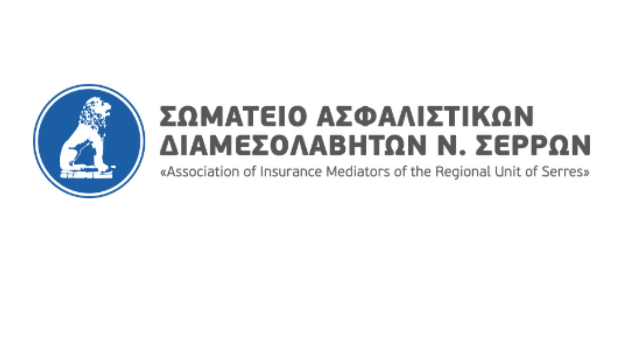 Διαμεσολαβητές Σερρών: Ημερίδα για την Ιδιωτική Ασφάλιση αιμοδοσία