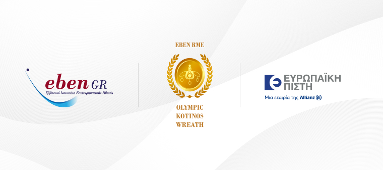 Ευρωπαϊκή Πίστη – Βράβευση από το EBEN για 9η συνεχόμενη χρονιά