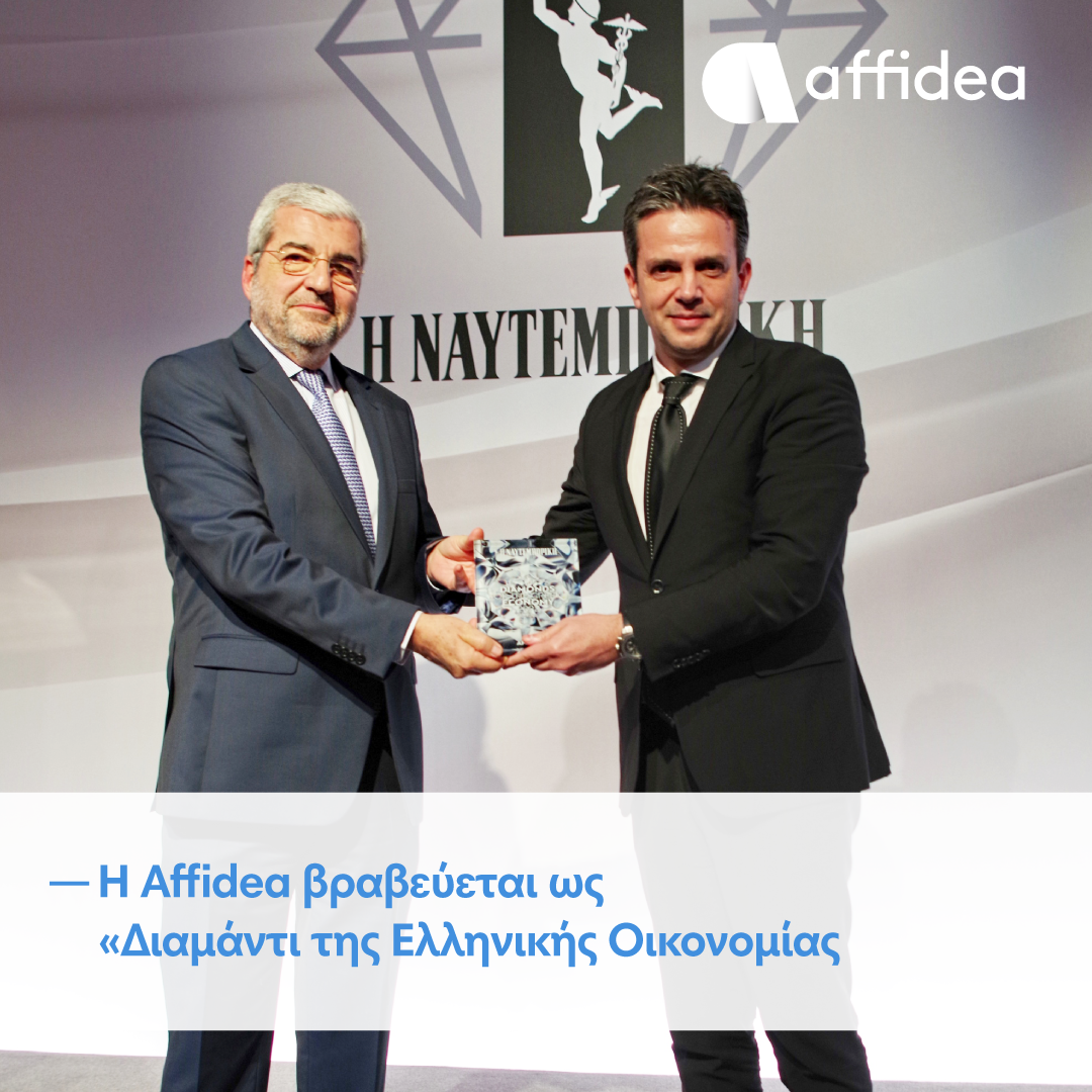 Τιμητική βράβευση για τις αναπτυξιακές πρωτοβουλίες και τις βέλτιστες πρακτικές του Ομίλου Affidea