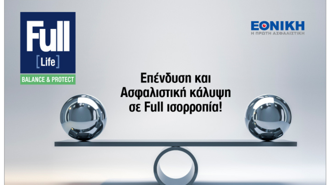 Εθνική Ασφαλιστική Full [Life] Balance & Protect