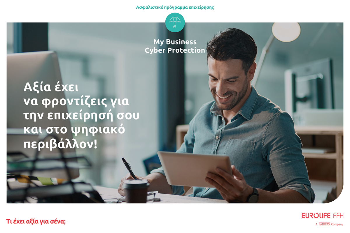 Cyber Protection