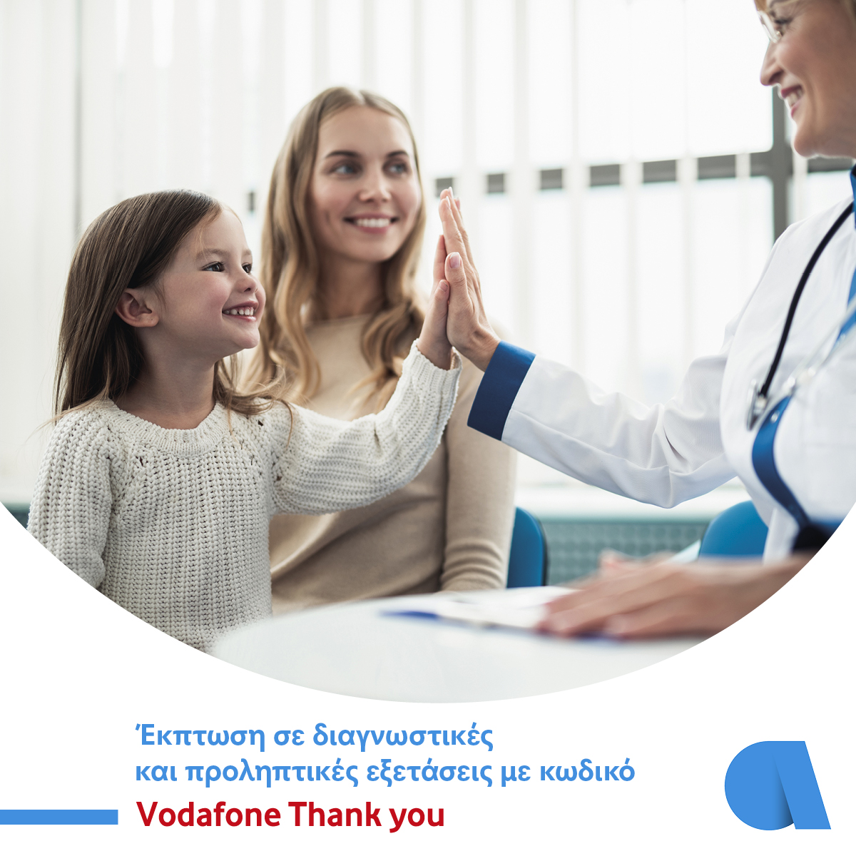 Vodafone Affidea