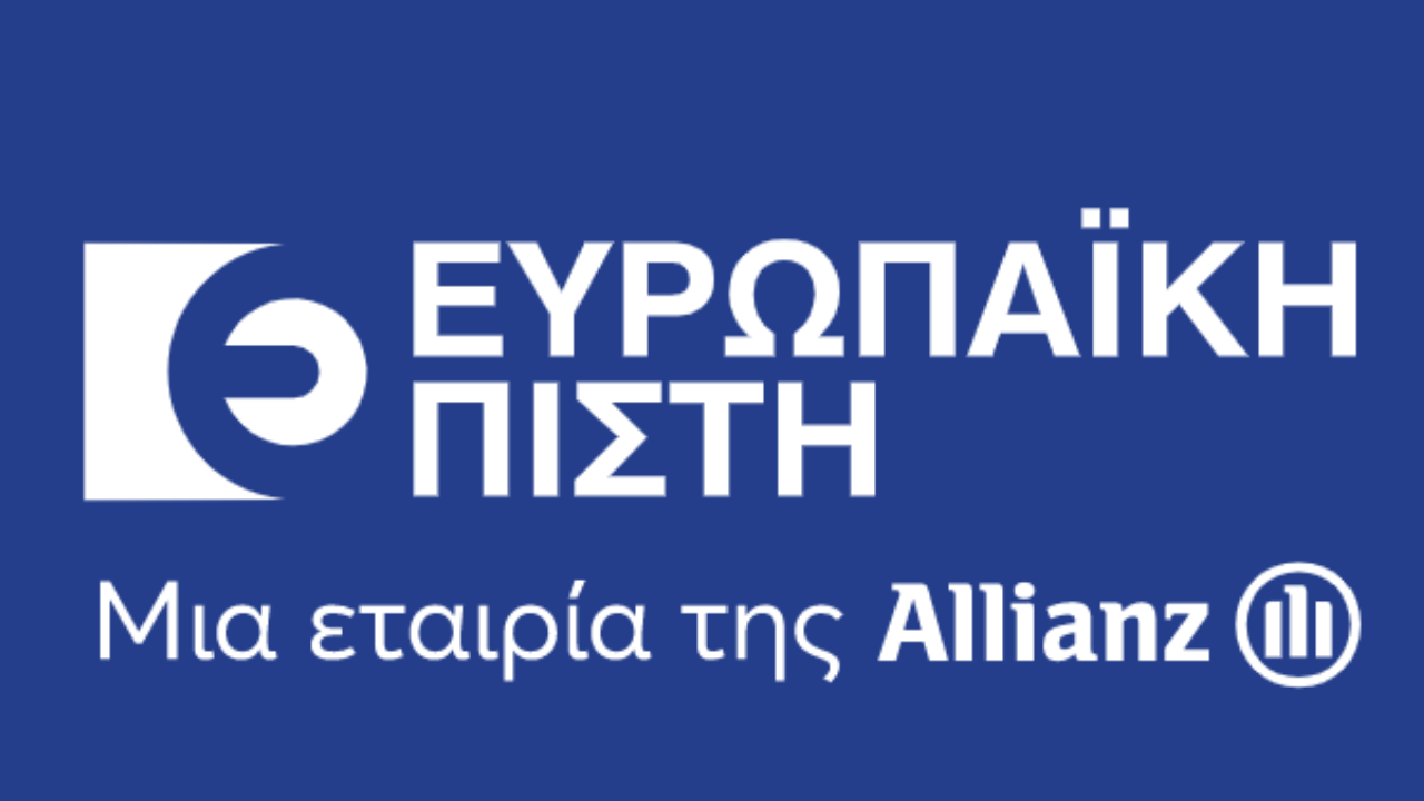 ΤτΕ: Προθεσμία υποβολής ενστάσεων από την «ΕΥΡΩΠΑΪΚΗ ΠΙΣΤΗ» προς την «ALLIANZ Ελλάς»