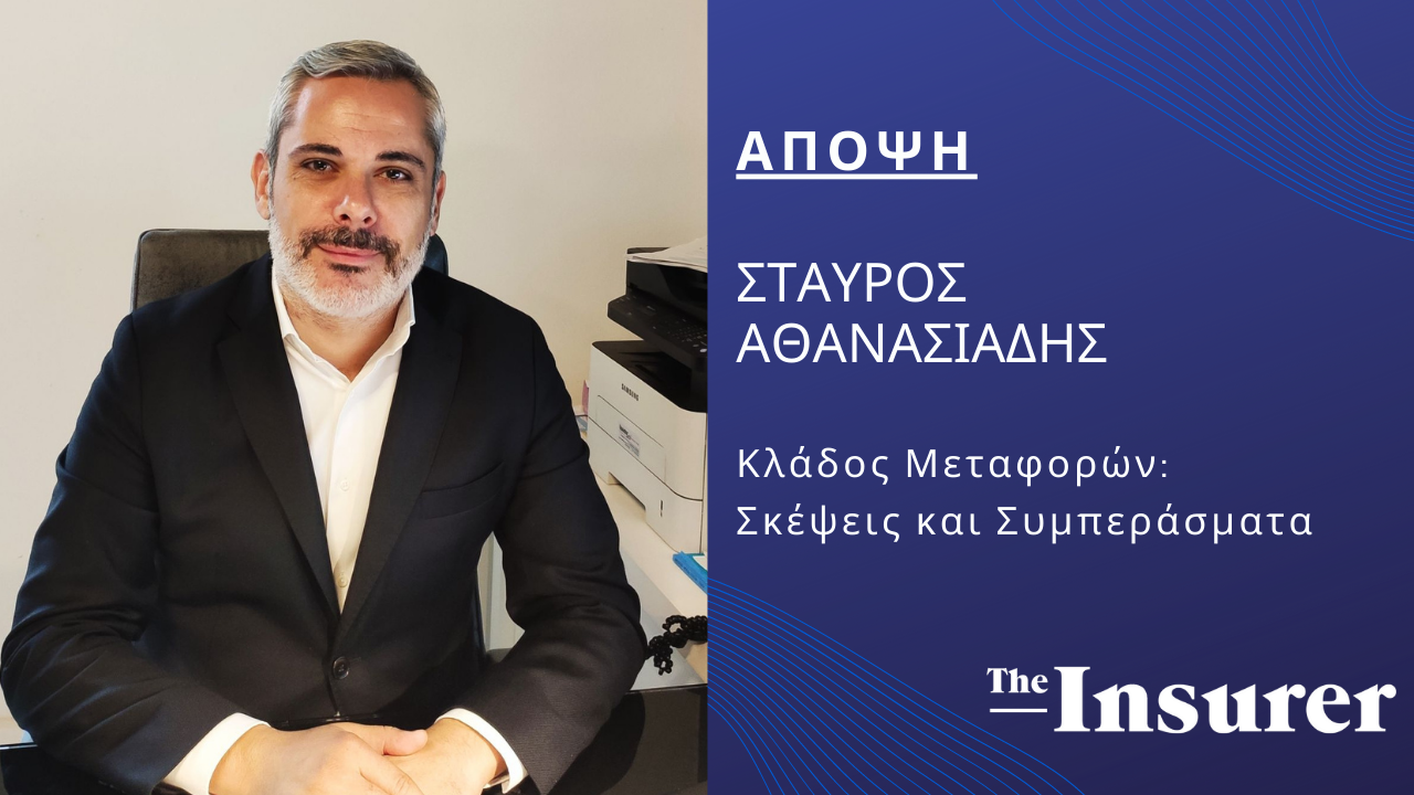 Κλάδος Μεταφορών