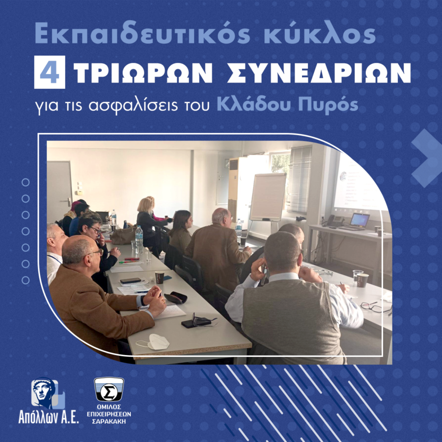 Απόλλων