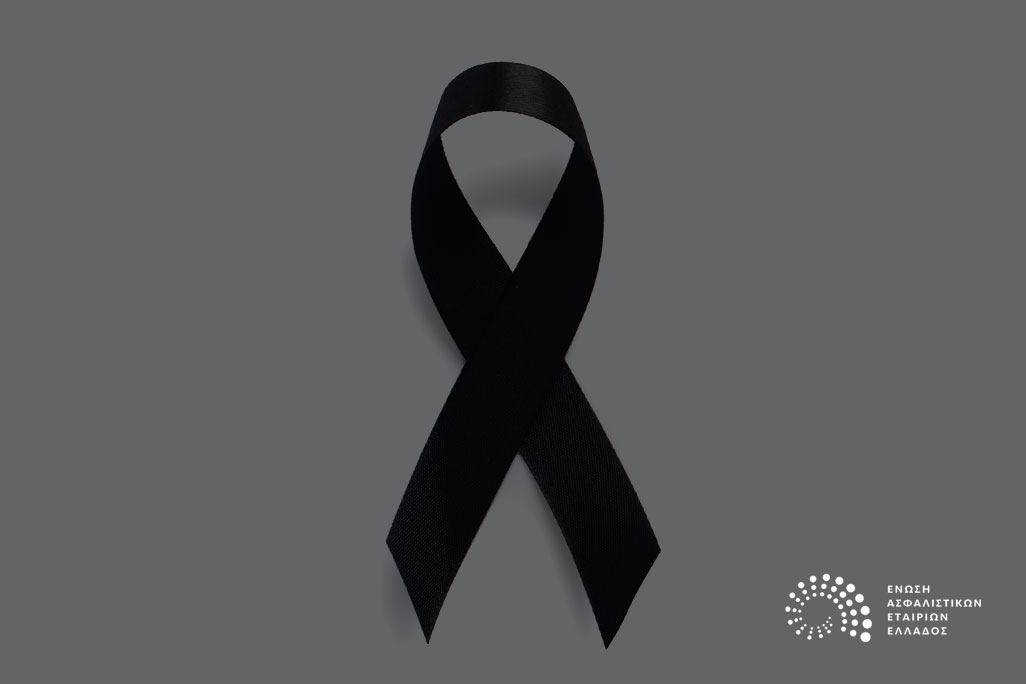 ΕΑΕΕ, δυστύχημα, Τέμπη