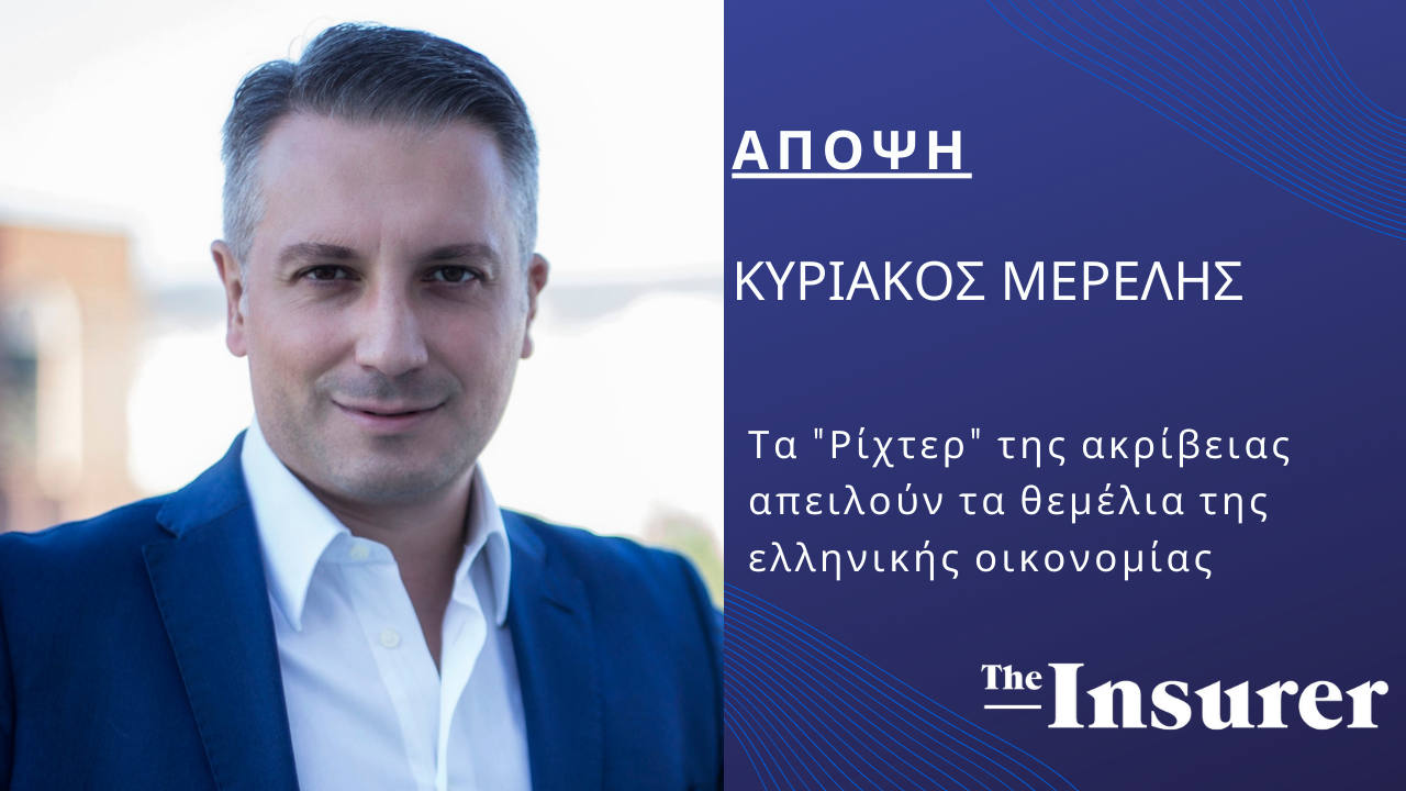 Μερελής, ακρίβεια