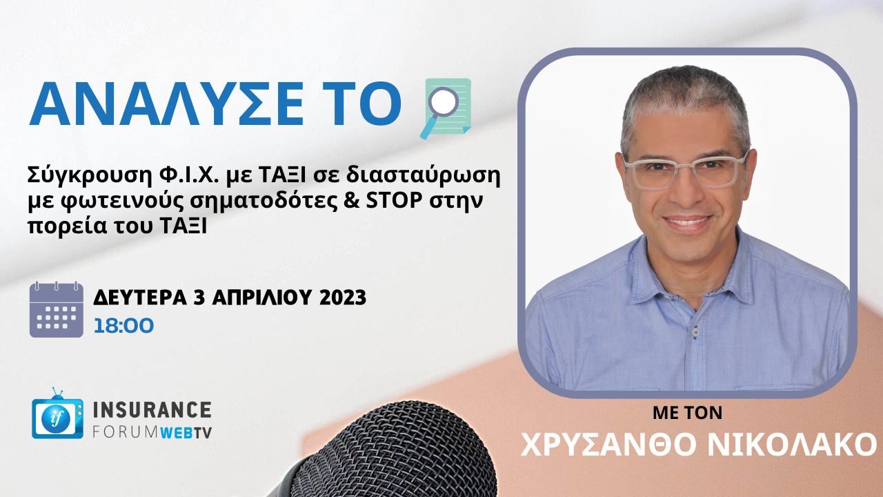 Ανάλυσέ το, Νικολάκος