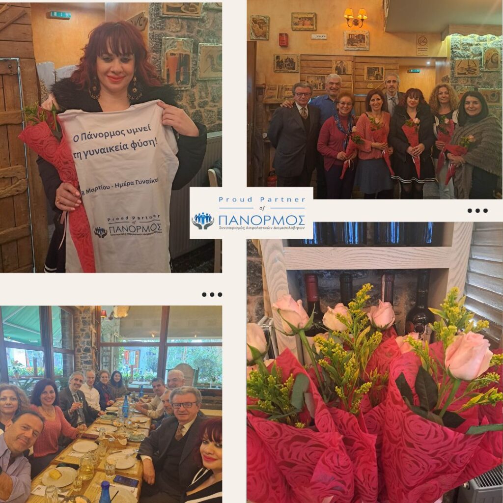 Ο ΠΑΝΟΡΜΟΣ γιορτάζει την Ημέρα της Γυναίκας