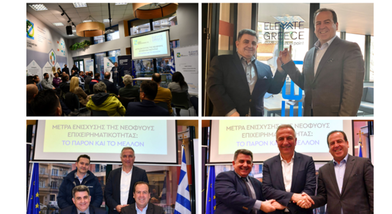 Αλεξάνδρεια Ζώνη Καινοτομίας