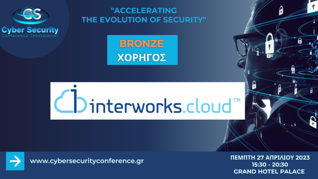 interworks.cloud: Μία καινοτόμα πλατφόρμα εμπορίου cloud | 1st Cyber Security Conference
