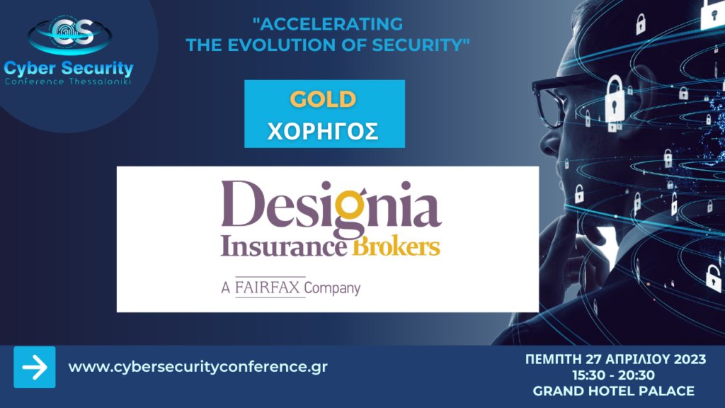 Designia Insurance Brokers: Η Άννυ Τρύφων επισημαίνει την αξία του Cyber Insurance στις ψηφιακές δραστηριότητες των επιχειρήσεων! |1st Cyber Security Conference