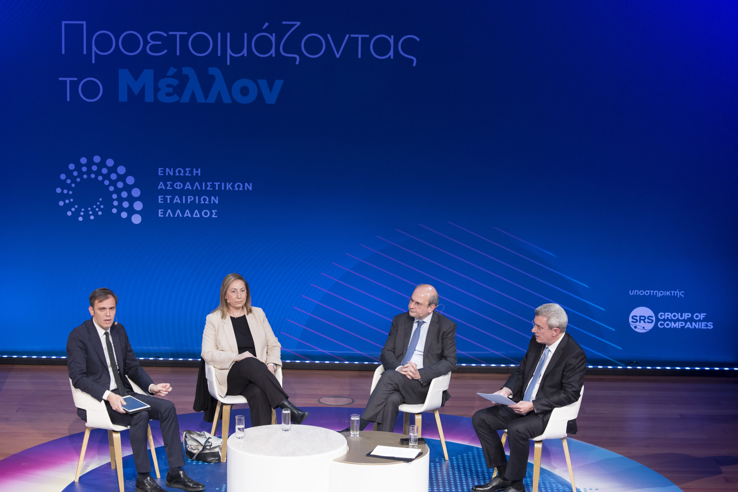 Ένωση Ασφαλιστικών Εταιρειών Ελλάδος, εκδήλωση, ΕΑΕΕ