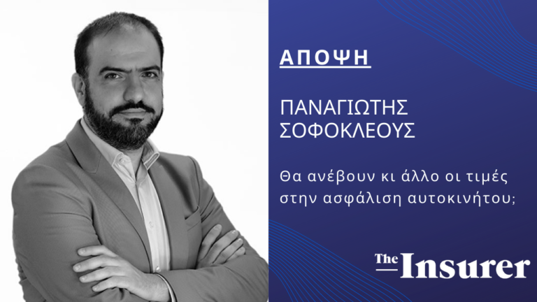 Σοφοκλέους, ασφάλιση αυτοκινήτου