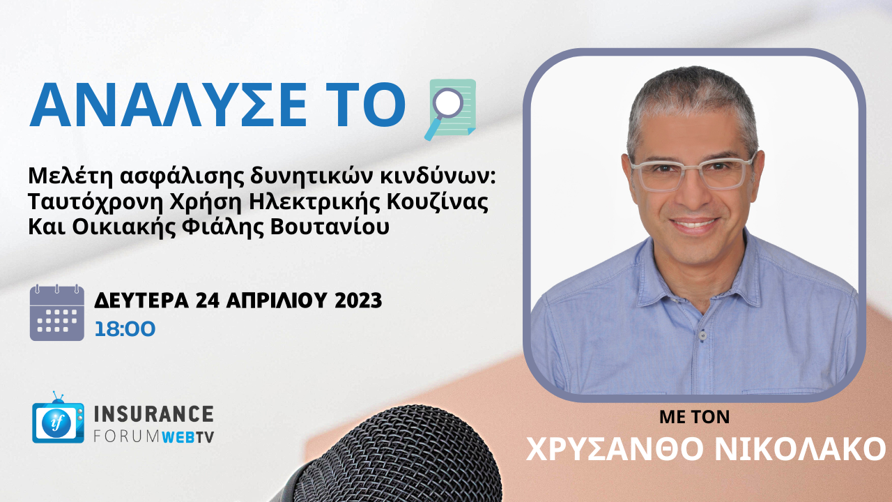 Ανάλυσέ το, Χρύσανθος Νικολάκος
