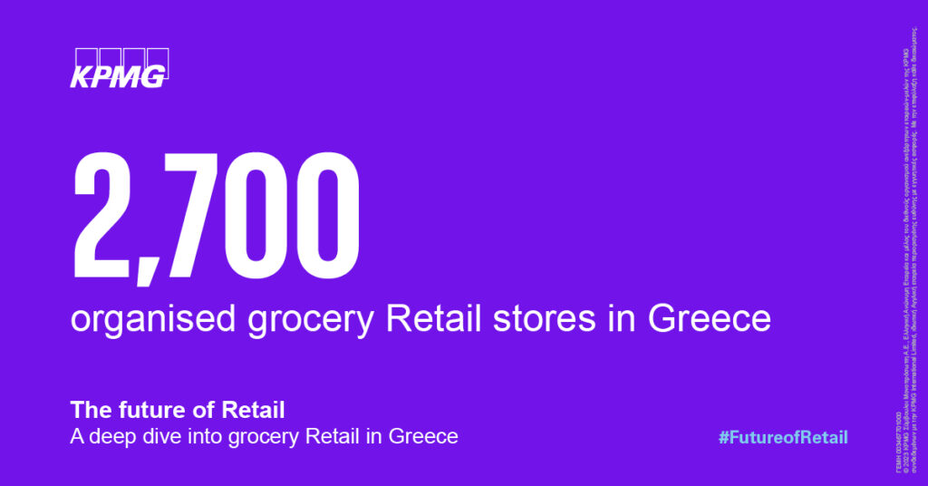 KPMG: Οι νέες Τεχνολογίες διαμορφώνουν το μέλλον του οργανωμένου λιανικού εμπορίου ειδών παντοπωλείου