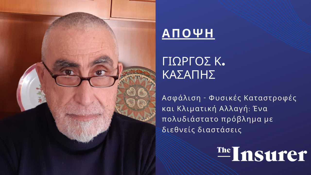 Η ανθρώπινη αδυναμία μπροστά στις φυσικές καταστροφές, που επιδεινώνεται από την έλλειψη προγραμματισμού ή την έλλειψη κατάλληλου συστήματος διαχείρισης έκτακτων αναγκών, οδηγεί σε οικονομικές, δομικές και ανθρώπινες απώλειες. Ο κόσμος που ζει ο σύγχρονος άνθρωπος εξελίσσεται σε ένα επικίνδυνο μέρος, ειδικά εάν στο ζεύγος φυσικοί κίνδυνοι-φυσικές καταστροφές προστεθεί/συνυπολογιστεί και η κλιματική αλλαγή, η οποία συντελείται εδώ και δεκαετίες και έχει δραματικές επιπτώσεις στο σύνολο της ανθρώπινης δραστηριότητας.