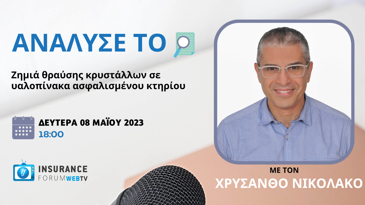 Ανάλυσέ το, Νικολάκος