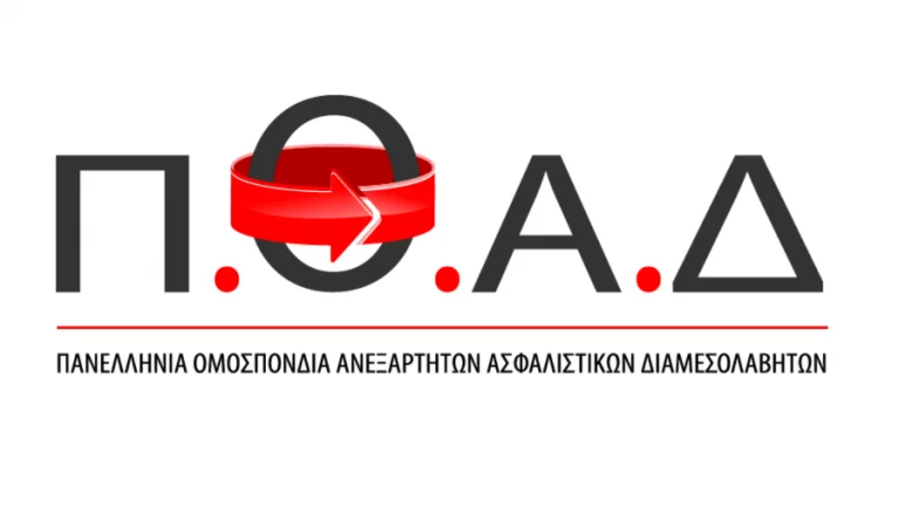 ΠΟΑΔ